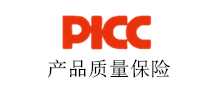 PICC產(chǎn)品質量保險