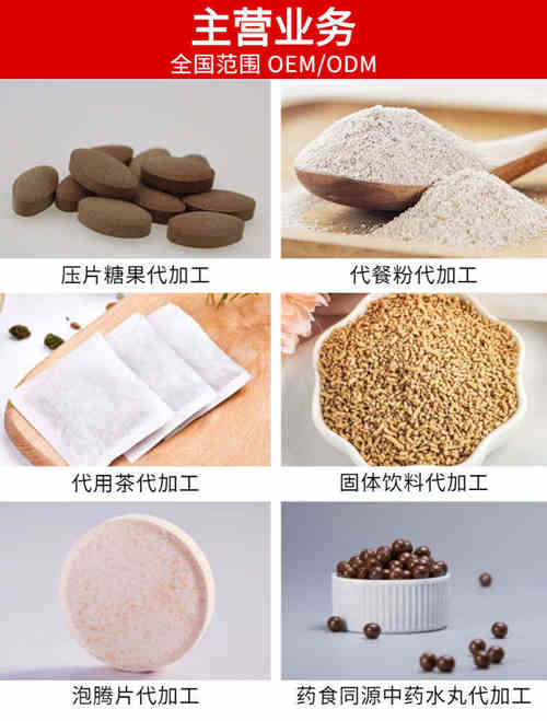 壓片糖果OEM貼牌廠家可承接的業(yè)務(wù)類(lèi)型-德州健之源