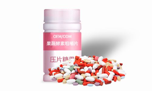 片劑、粉劑酵素產(chǎn)品加工方案及價格
