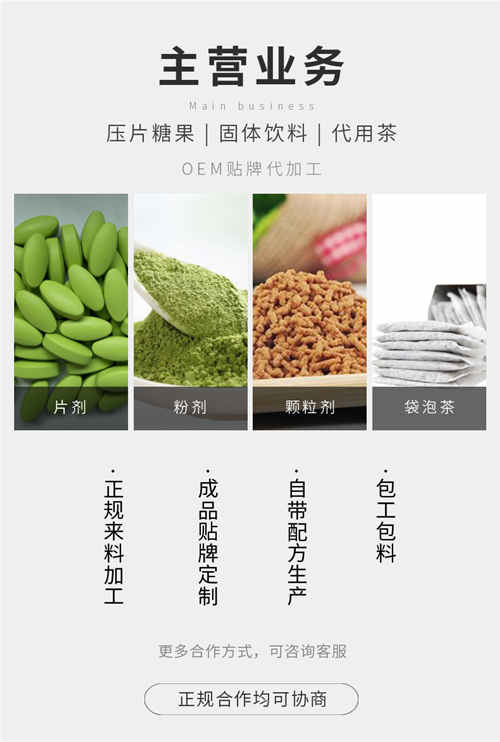 食字號(hào)、健字號(hào)保健品代加工怎么和廠家合作？