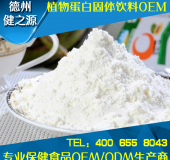 藜麥粉代加工優(yōu)質(zhì)營養(yǎng)源藜麥OEM 山東GMP、SC生產(chǎn)廠家