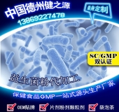 益生菌固體飲料概念、種類及價(jià)格淺析