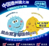 益生菌幫您實現健康夢想，德州健之源