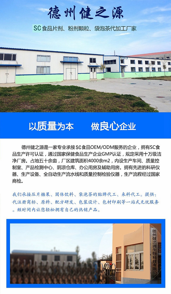 公司有多個(gè)配方可供客戶選擇，產(chǎn)品功效主要有降血壓、降血糖、降血脂、提高免疫力、增加骨密度、改善視力、改善胃腸道動(dòng)力、抗氧化、溶栓、預(yù)防心臟病等等。
