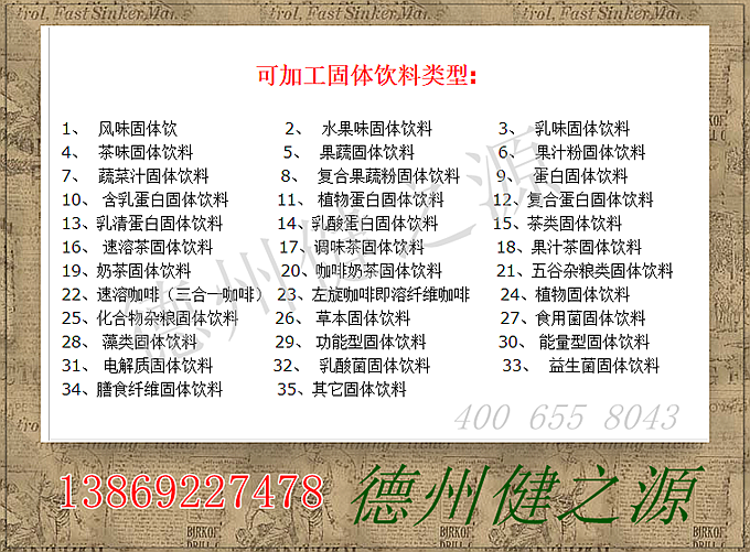  SC食品級(jí)原料，指的是國(guó)家認(rèn)可的藥食同源以及普通食品。