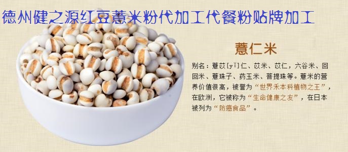 薏米，生活中的美容食品