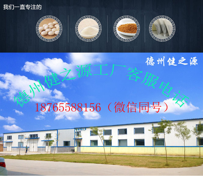代餐粉壓片糖果袋泡茶專(zhuān)注生產(chǎn)廠家德州健之源 